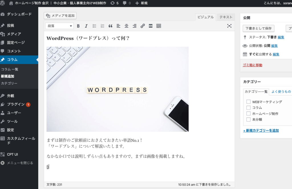 WordPress画面サンプル
