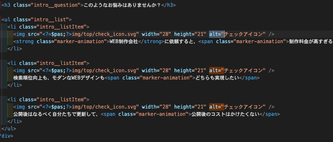 Altタグのコーディングサンプル