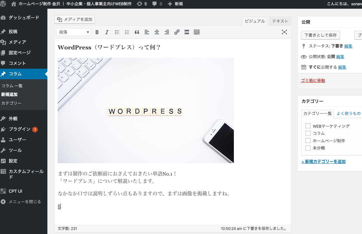 WordPress画面サンプル