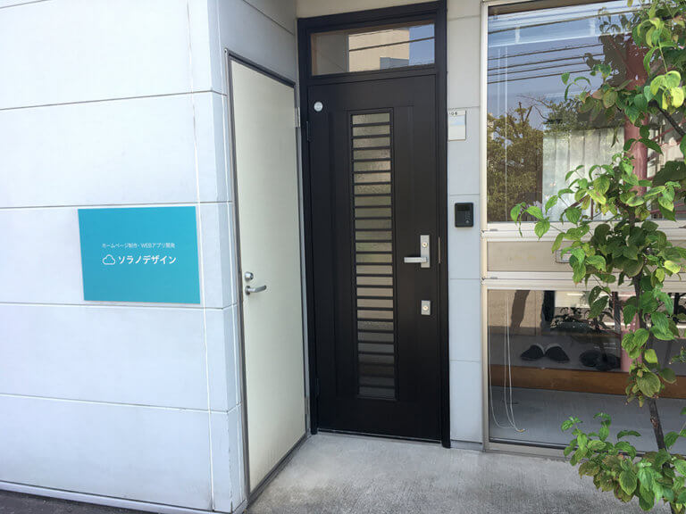 法人化を行い、ソラノデザインはソラノデザイン合同会社となりました