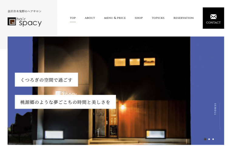 Hair spacy様 – 公式ホームページの制作のホームページ制作実績