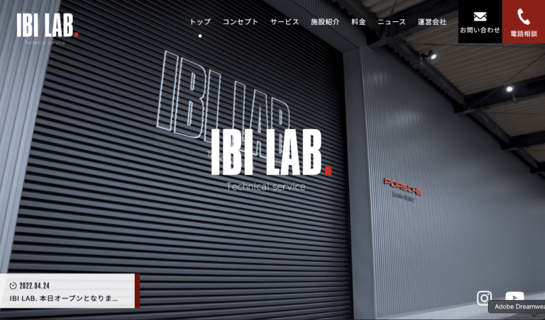 IBI LAB.（イビラボ）様 – 新規ホームページの制作のホームページ制作実績