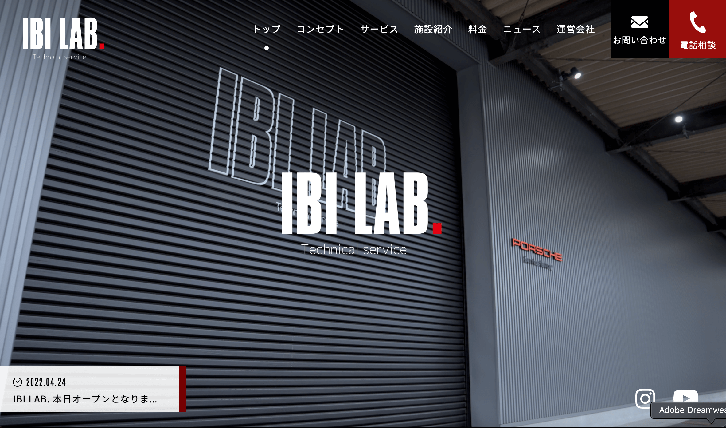 IBI LAB.（イビラボ）様 – 新規ホームページの制作