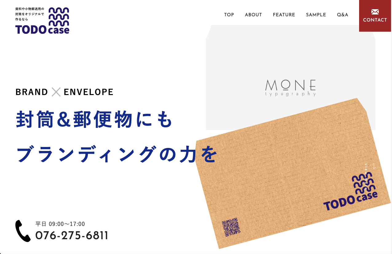 TODOcase – LPの制作