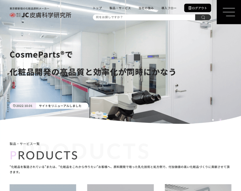 株式会社JC皮膚科学研究所様 | WEBサイトリニューアルのホームページ制作実績