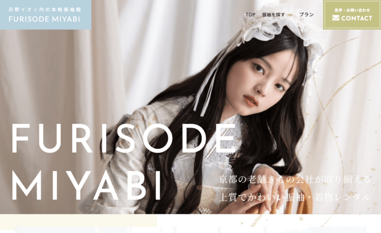 FURISODE MIYABI様 | WEBサイト制作のホームページ制作実績
