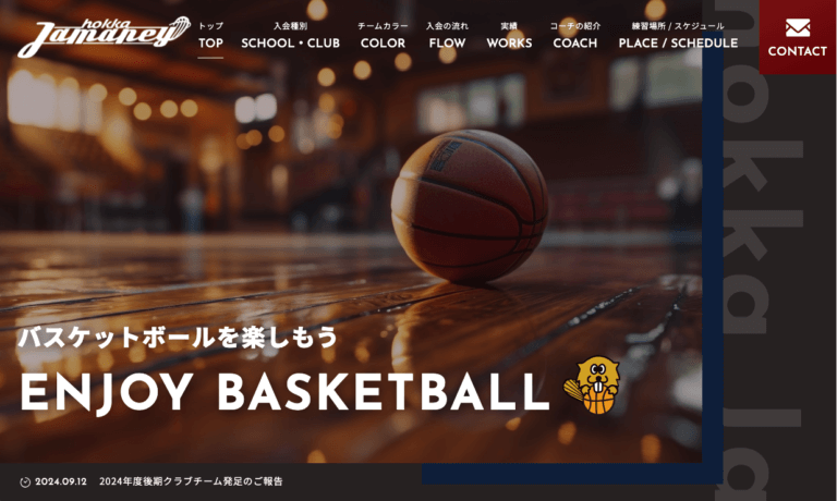 hokka Jamaney | WEBサイト制作のホームページ制作実績