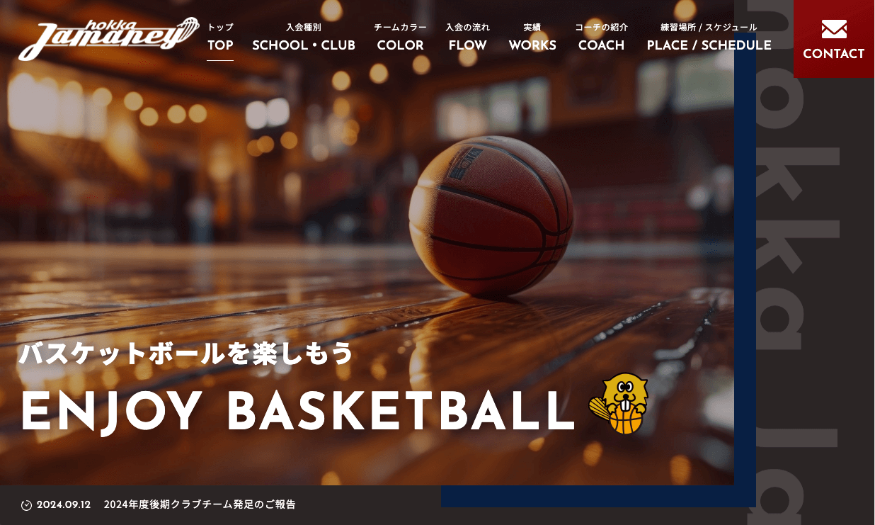 hokka Jamaney | WEBサイト制作