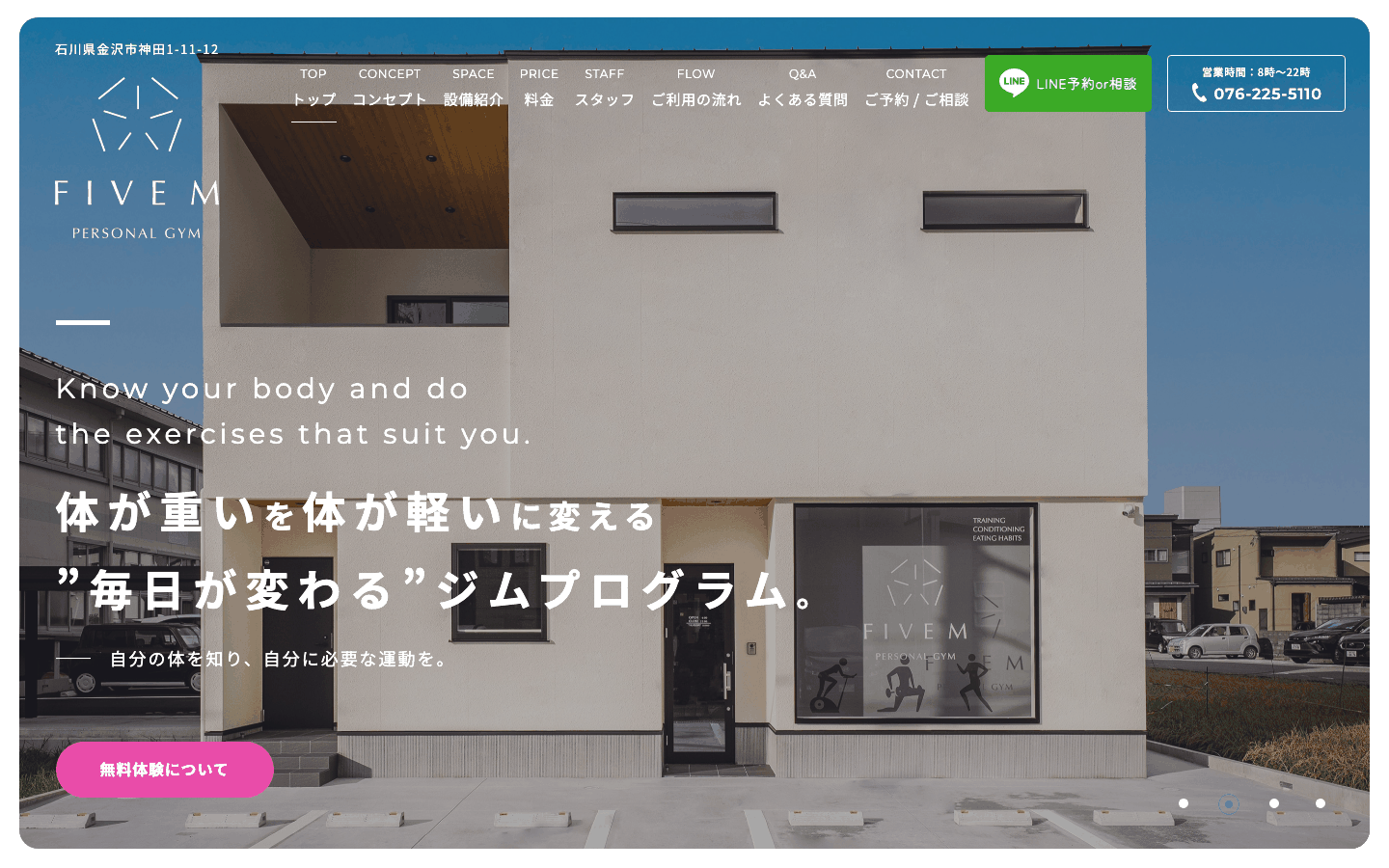 FIVE M様 | 金沢市のパーソナルトレーニングジムのホームページ制作