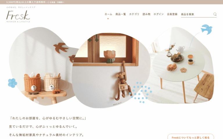Fresk（フレスク）| 自社運営のインテリア雑貨ECサイトの制作のホームページ制作実績