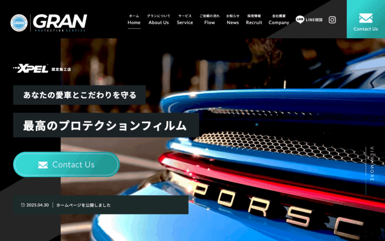 株式会社GRAN様 | 愛知県豊田市のカーコーティング専門店のサイト制作のホームページ制作実績