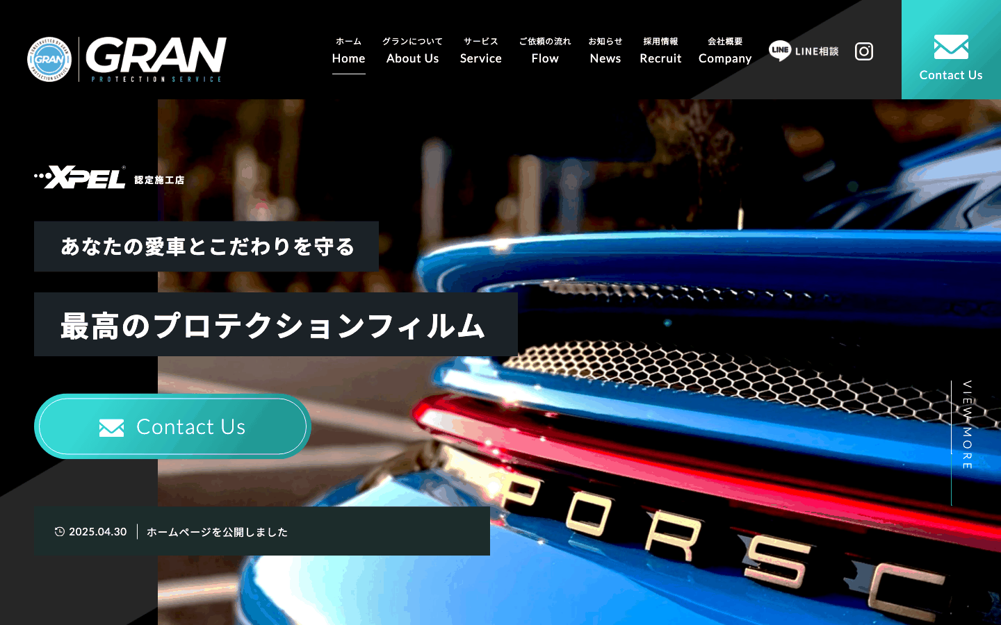 株式会社GRAN様 | 愛知県豊田市のカーコーティング専門店のサイト制作