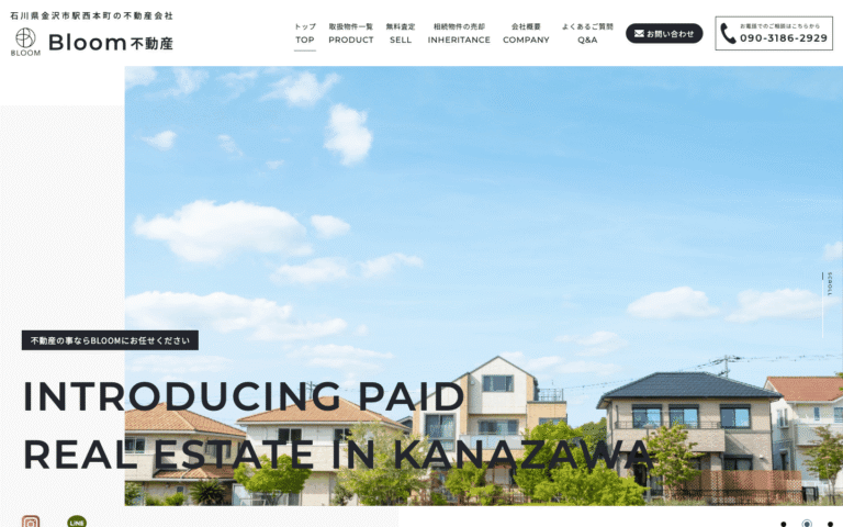 Bloom不動産様 | 金沢市の不動産売買・相続相談のホームページ制作のホームページ制作実績