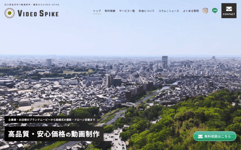 video spike様 | 内灘町の映像制作事務所のホームページ制作のホームページ制作実績